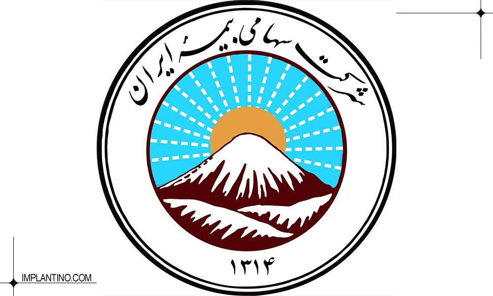 هزینه ایمپلنت دندان با بیمه ایران